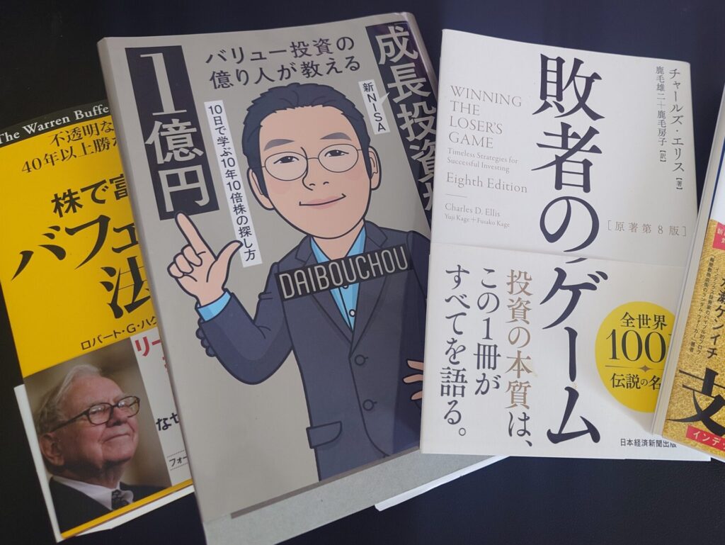 40代から始める投資ブログ・リアルな体験談と失敗しない始め方