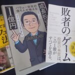 40代から始める投資ブログ・リアルな体験談と失敗しない始め方