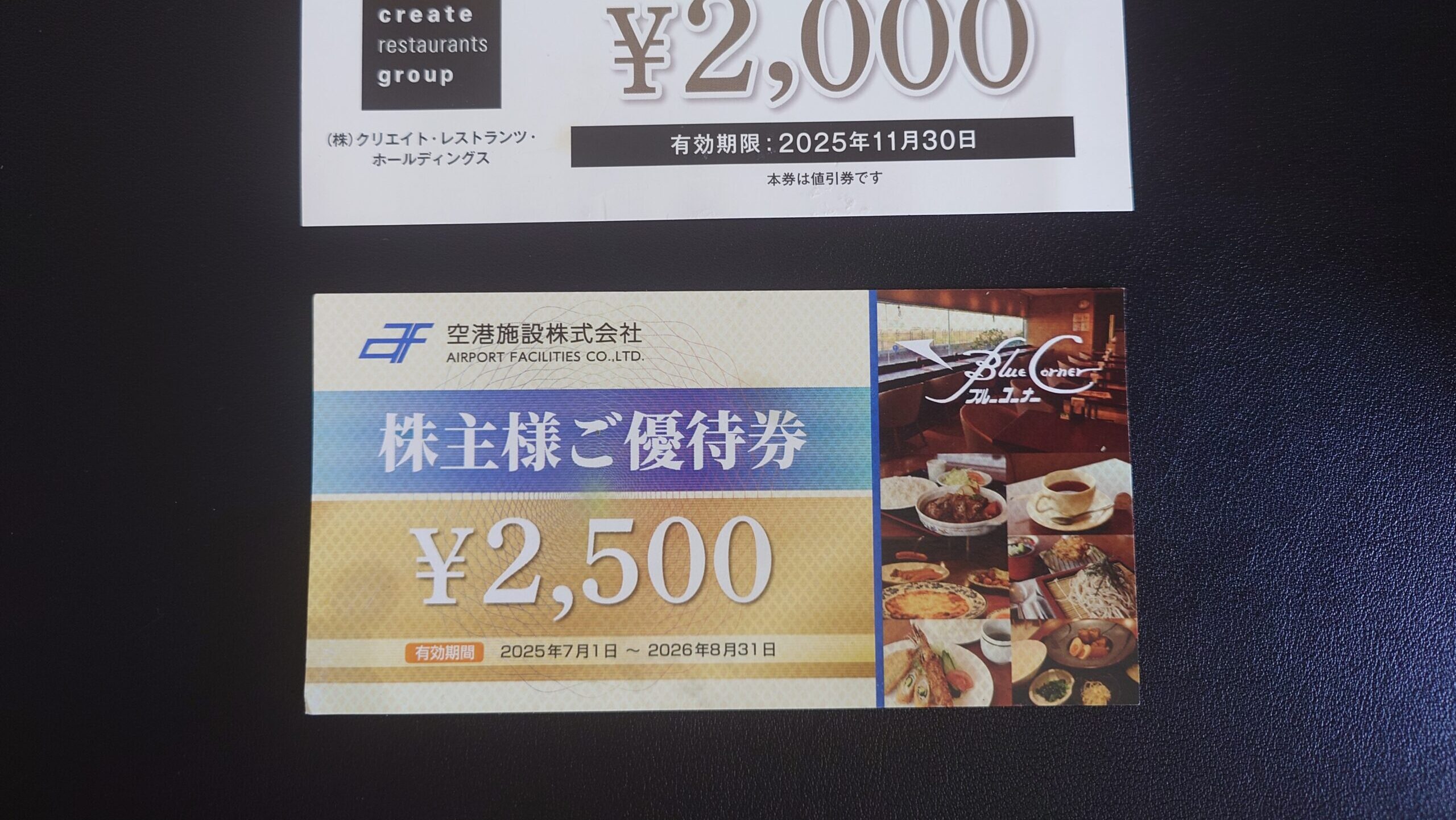 空港施設