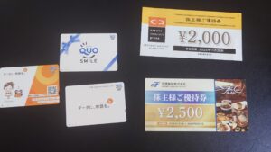 40代から始める投資日記・届いた優待紹介と銘柄選びのコツ