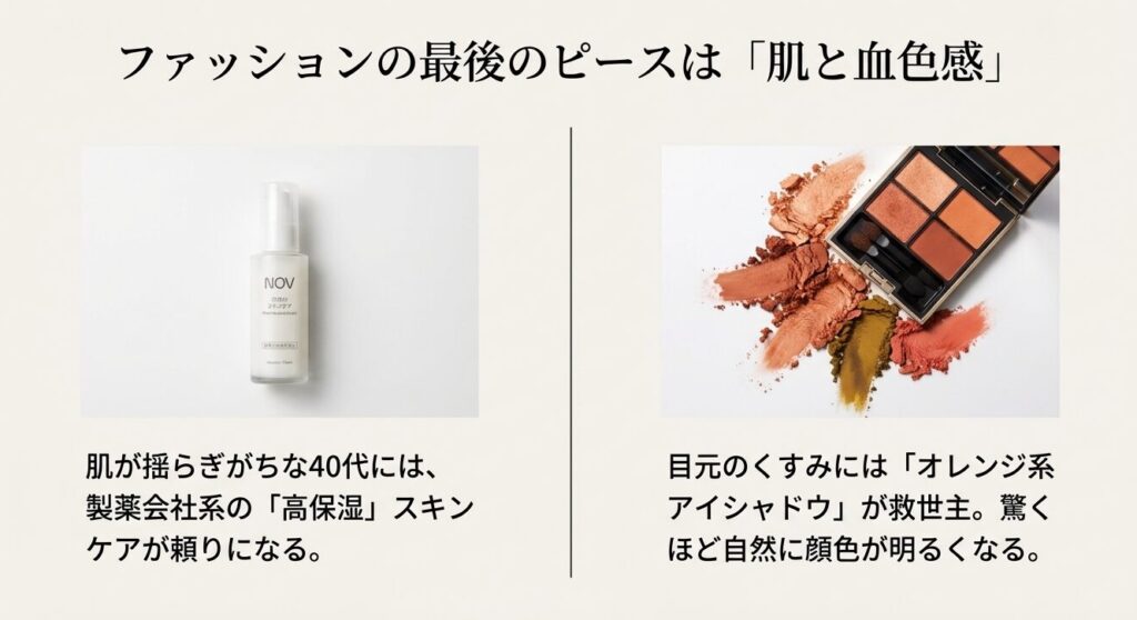 40代のくすみ飛ばしにおすすめのオレンジ系プチプラアイシャドウ